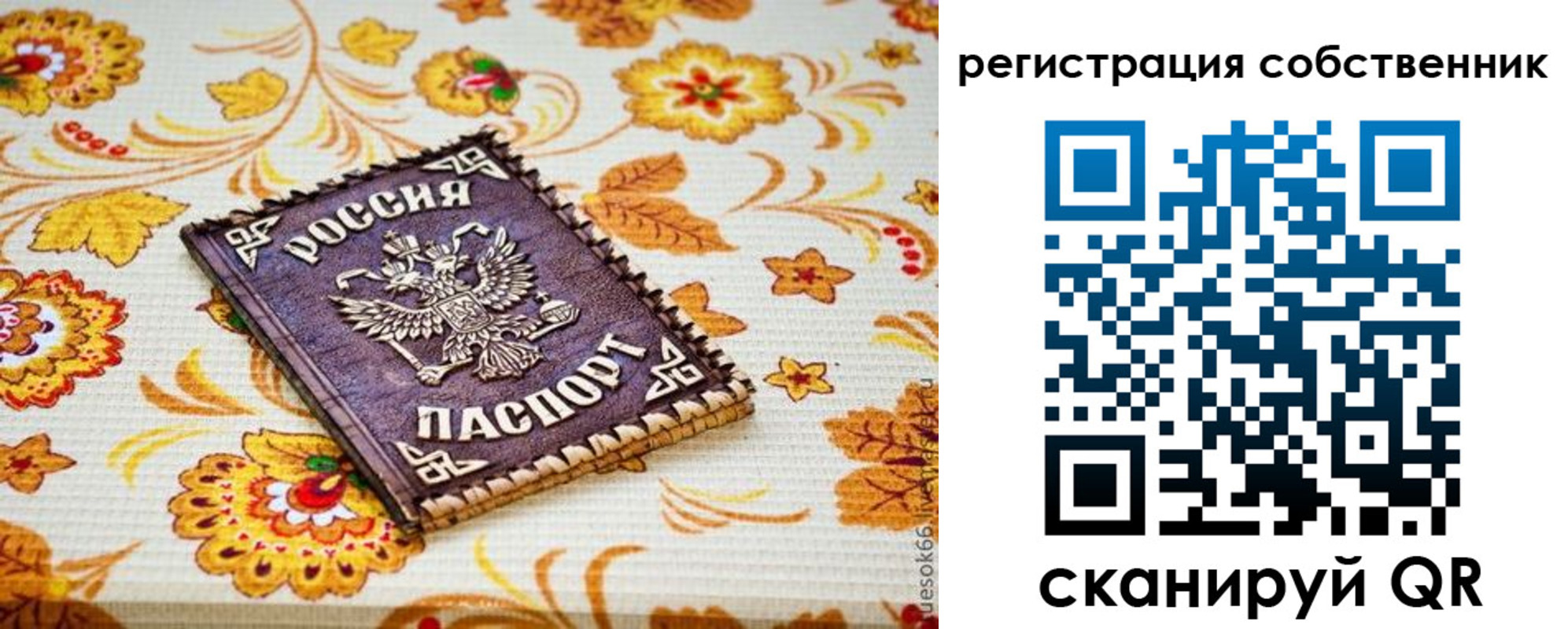 регистрация для школы в Ипатово