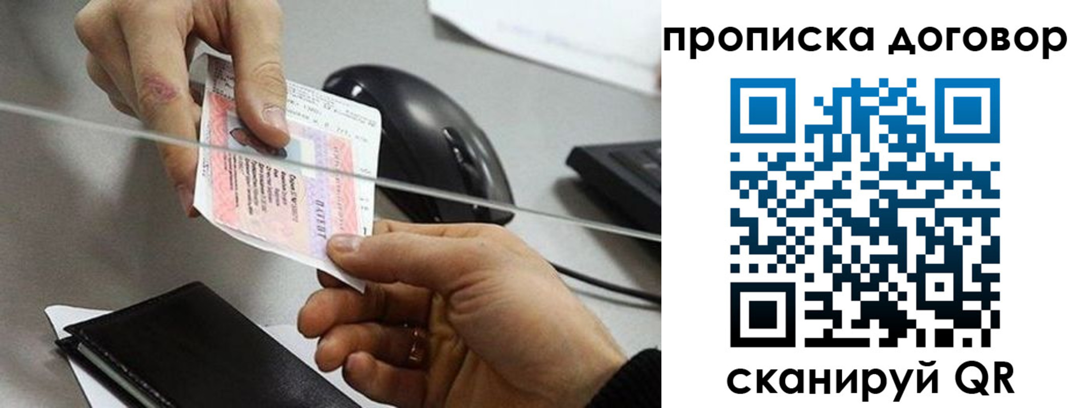 прописка поиск в Ипатово