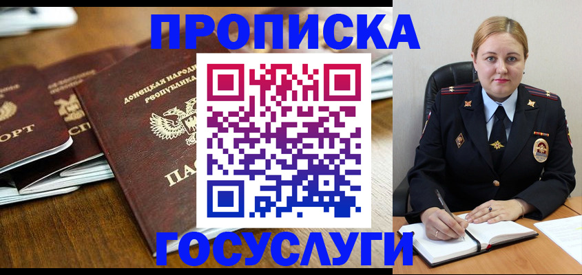 прописка в квартире в Ипатово