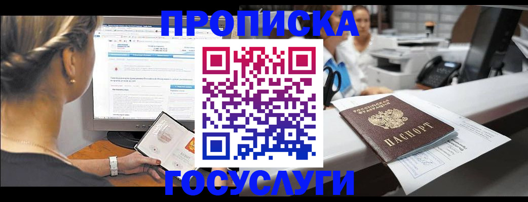 временная регистрация законно в Ипатово