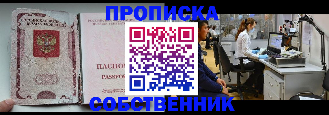 найти адрес прописки в Ипатово