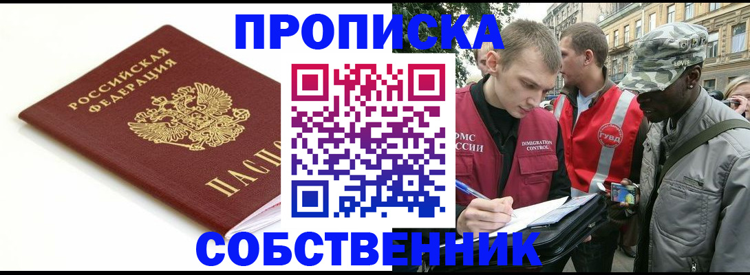 временная регистрация 2025 в Ипатово