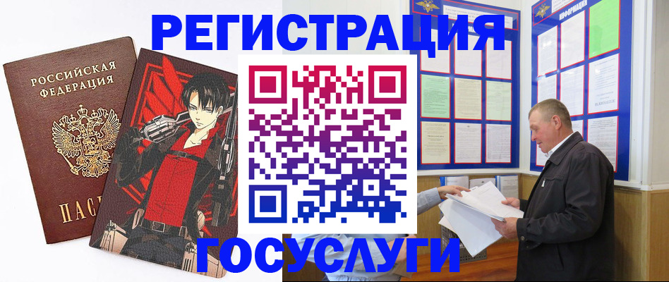 временная регистрация недорого в Ипатово